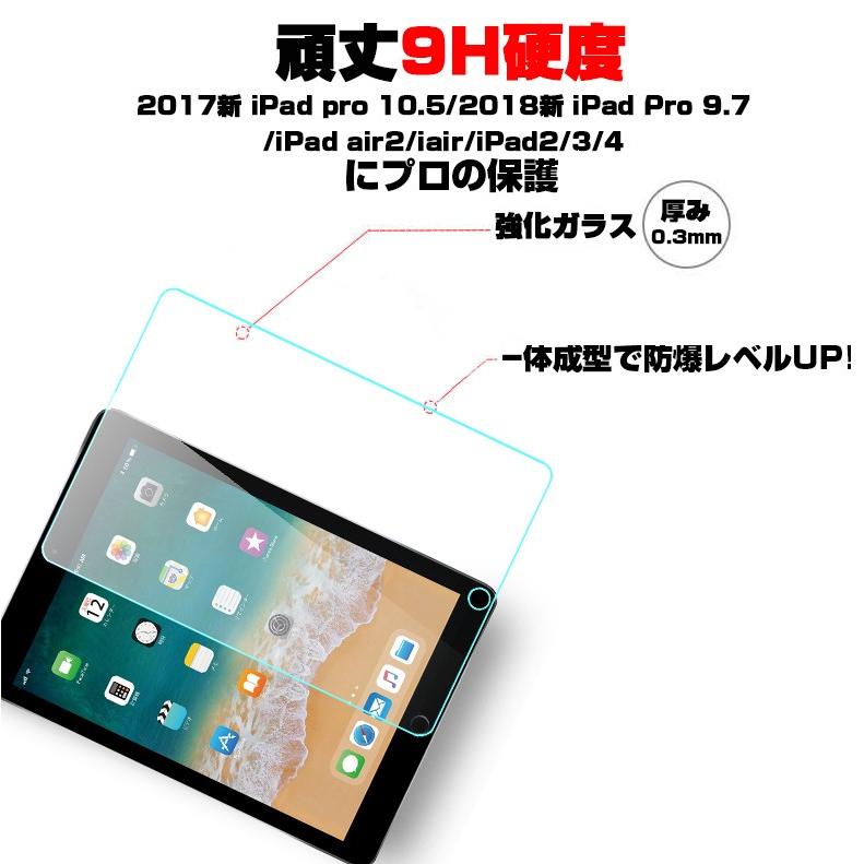 ipad 2020第8世代 11インチ ipad pro iPadPro 2022 iPad Pro 12.9インチ ipad air iPadAir 10.2インチ 10.5インチ 強化ガラスフィルム 液晶フィルム強化ガラス｜meiseishop｜06