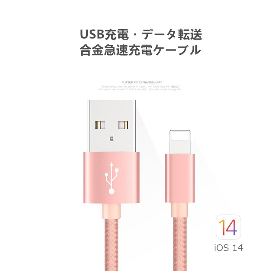 明誠 【2本セット】iPhone充電ケーブル 長さ 0.25m+1m 急速充電 充電器