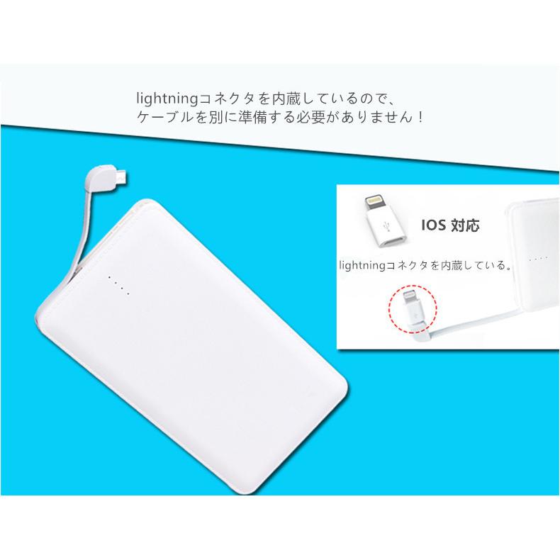 iOS/Android対応 モバイルバッテリー ケーブル内蔵 大容量 軽量 薄型 11200mAh iphone12 Plus バッテリー 充電器 極薄 急速充電【PL保険加入済み】送料無料｜meiseishop｜21