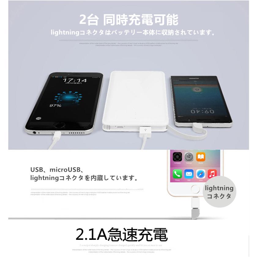 iOS/Android対応 モバイルバッテリー ケーブル内蔵 大容量 軽量 薄型 11200mAh iphone12 Plus バッテリー 充電器 極薄 急速充電【PL保険加入済み】送料無料｜meiseishop｜07