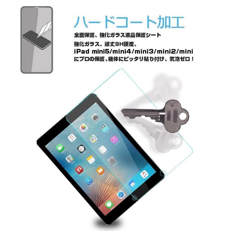 ipad mini5/mini4/ipad mini3/ipad mini2/ipadmini強化ガラスフィルムiPad mini5ガラスフィルム ミニ4液晶保護フィルム強化ガラス ipadmini3 保護ガラスフィルム｜meiseishop｜14