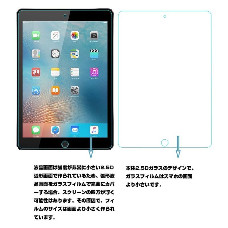 ipad mini5/mini4/ipad mini3/ipad mini2/ipadmini強化ガラスフィルムiPad mini5ガラスフィルム ミニ4液晶保護フィルム強化ガラス ipadmini3 保護ガラスフィルム｜meiseishop｜05