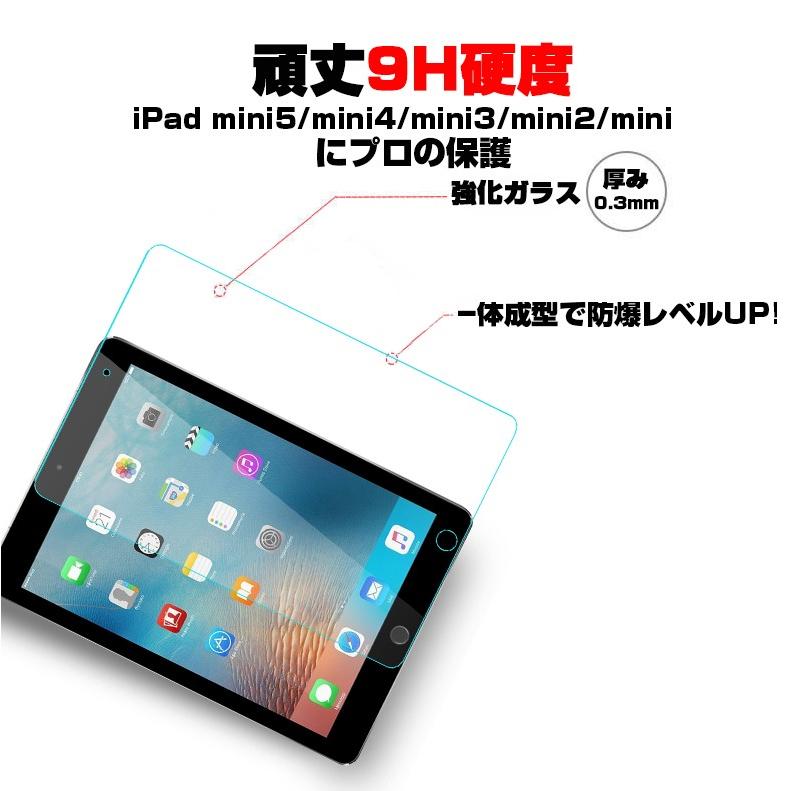 ipad mini5/mini4/ipad mini3/ipad mini2/ipadmini強化ガラスフィルムiPad mini5ガラスフィルム ミニ4液晶保護フィルム強化ガラス ipadmini3 保護ガラスフィルム｜meiseishop｜06