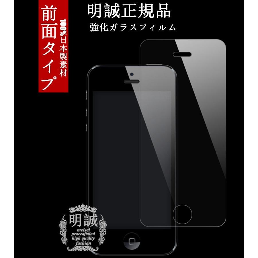 明誠 iphone4/iphone4s強化ガラスフィルム 明誠正規品iphone4sガラス 