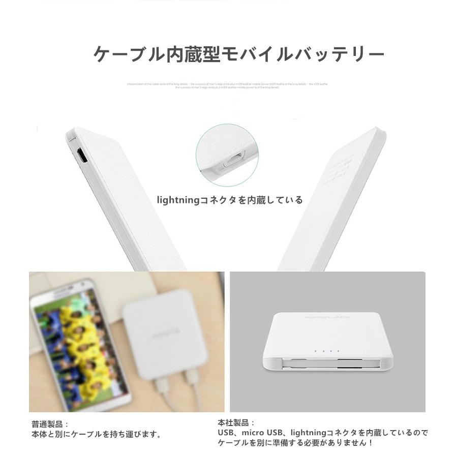 6000mAhケーブル内蔵型 モバイルバッテリー iOS/Android対応 大容量 軽量 薄型 iphone7 Plus Xperiaバッテリー 充電器 極薄 急速充電【PL保険加入済み】送料無料｜meiseishop｜10