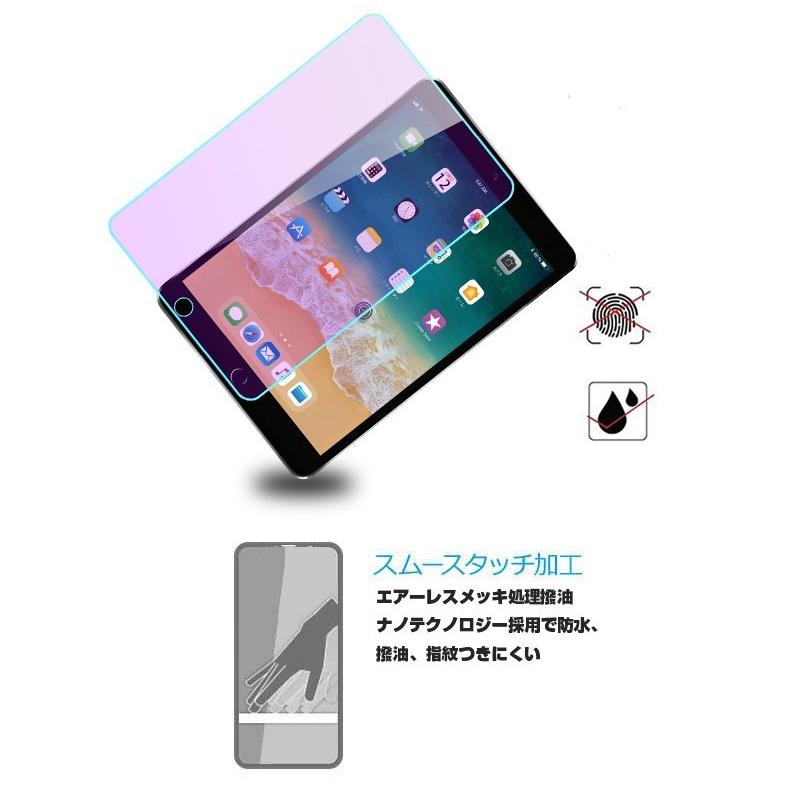 明誠 ipad mini3/ipad mini2/ipadmini ブルーライトカットガラス