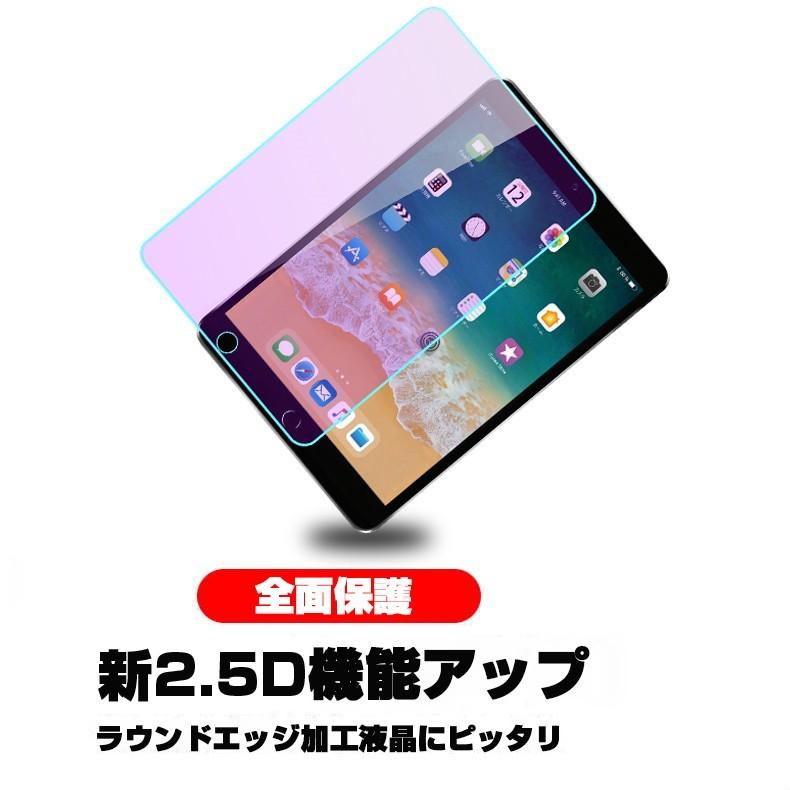 明誠 ipad mini3/ipad mini2/ipadmini ブルーライトカットガラス