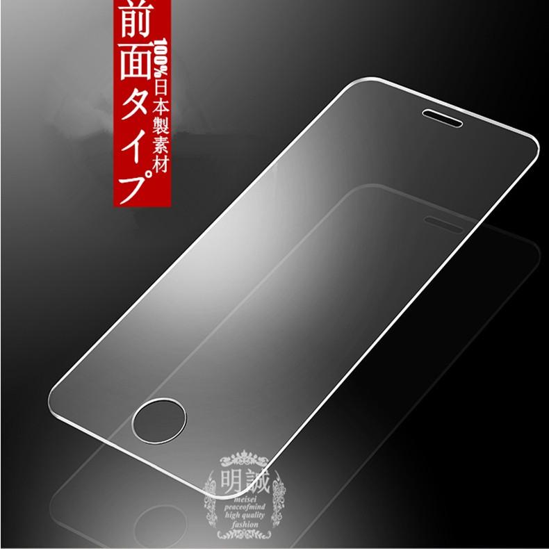 明誠 送料無料 iphone SE /iphone 5s /iphone5c /iphone5 強化ガラス 