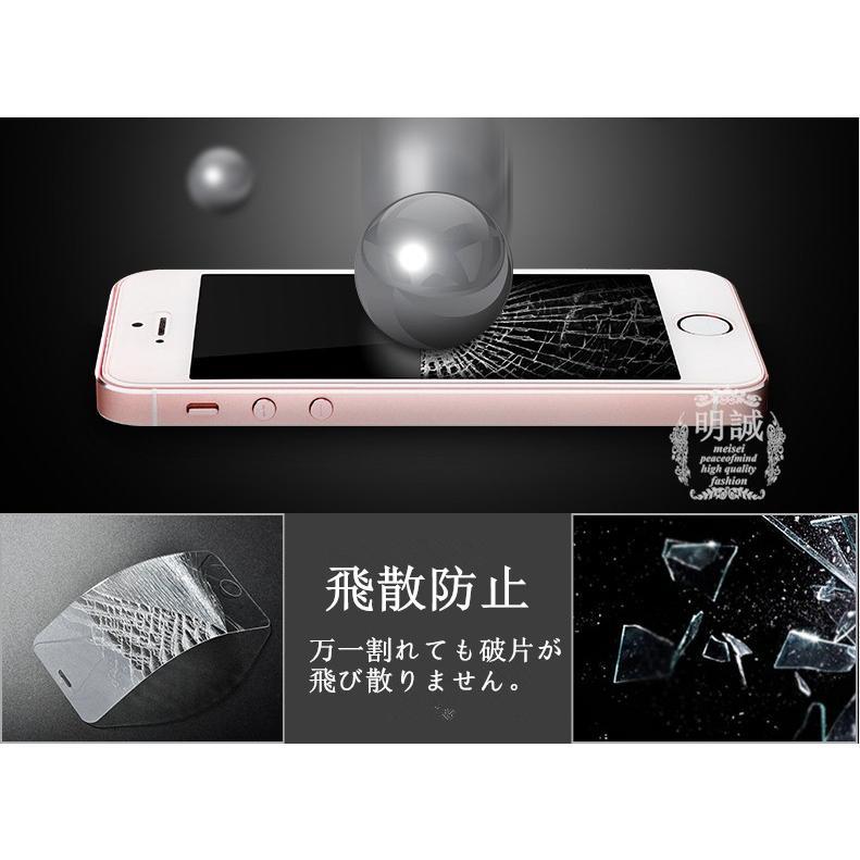 明誠 送料無料 iphone SE /iphone 5s /iphone5c /iphone5 強化ガラス 