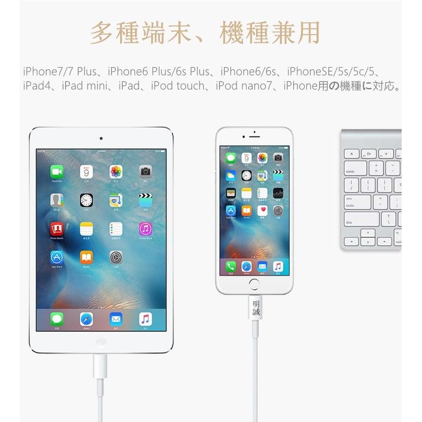 明誠 iPhone ケーブル Apple mFI 認証 iPhone13 12 11 8 8Plus iPhoneX
