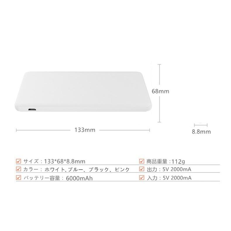 送料無料 6000mAh 大容量 iOS/Android対応 モバイルバッテリー 軽量 薄型 スマホ充電 iphone7 Plus Xperia 充電器 携帯充電器 極薄 急速充電【PL保険加入済み】｜meiseishop｜04