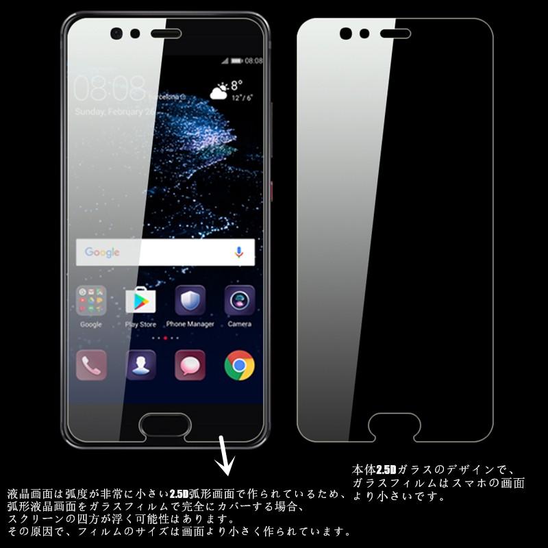 【2枚セット】送料無料 HUAWEI P10 強化ガラス保護フィルム HUAWEI P10 保護フィルム HUAWEI P10 強化ガラスフィルム HUAWEI P10 ガラスフィルム｜meiseishop｜06