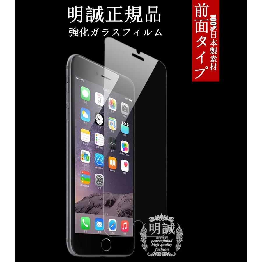 【2枚セット】明誠正規品全機種対応 iPhone6s強化ガラス保護フィルム iphone6s plus Phone5s/5 ガラスフィルム｜meiseishop｜04