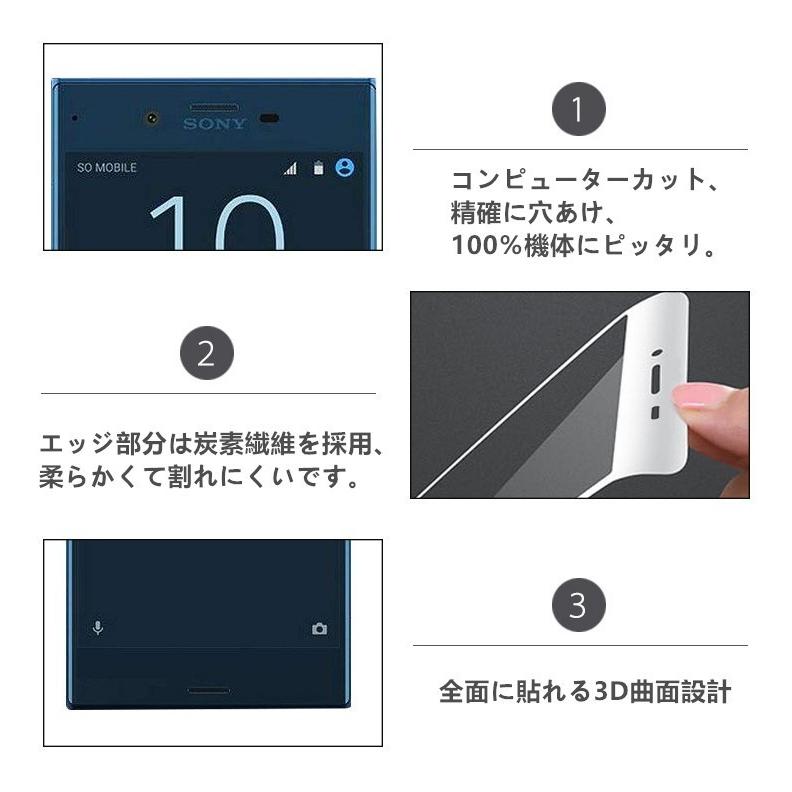 【2枚セット】Xperia X Compact SO-02J ブルーライトカット 強化ガラスフィルム 3D 曲面 0.2 全面ガラス保護フィルム ソフトフレーム 液晶保護ガラス｜meiseishop｜09