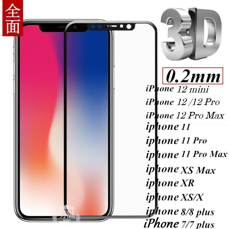 iPhone13 13mini 13Pro 13ProMax iPhone12ProMax iPhone11 XR iPhone XS Max 3D  全面保護 強化ガラス保護フィルム 液晶保護フィルム ソフトフレーム 明誠ショップ - 通販 - PayPayモール
