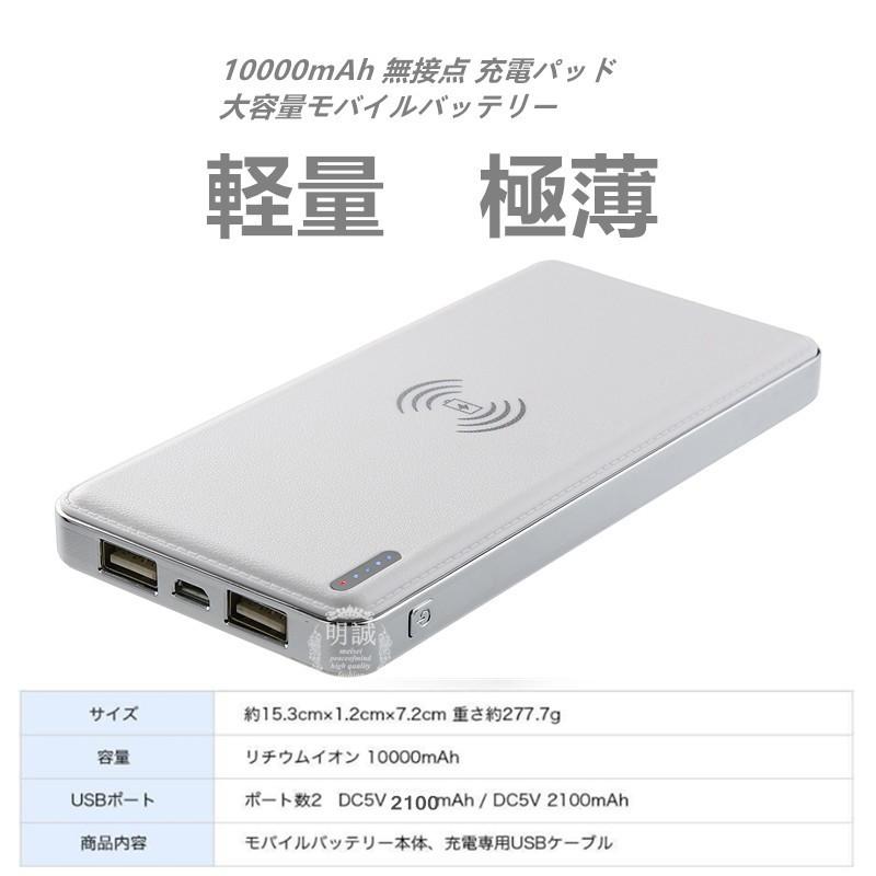 大容量 10000mAh モバイルバッテリー ワイヤレス充電器 QI 基準 無接点充電軽量 iPhoneX iPhone8/8plus Note8 Galaxyスマホ充電器 Qi無線出【PL保険加入済み】｜meiseishop｜07