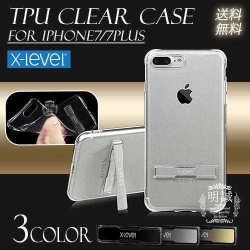 明誠 iPhone8 iPhone8 plus TPUスタンド付きソフトケース iPhone7