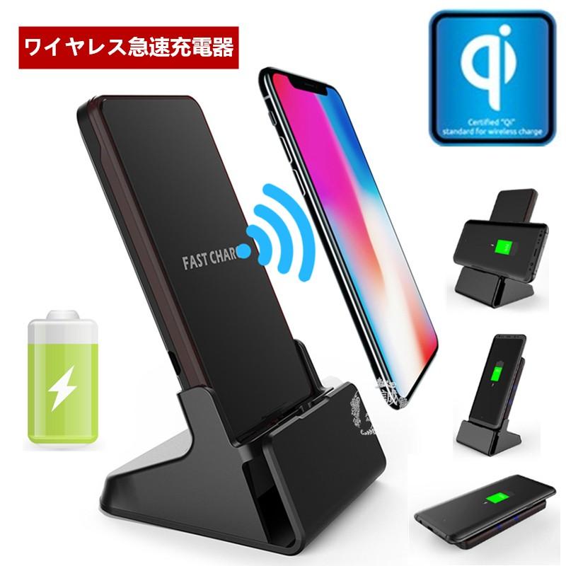 訳あり品送料無料 税込 Qiワイヤレス充電器 急速 スタンド型 ワイヤレスチャージャー 冷却ファン付 発熱防止機能 2つコイル 置くだけ充電 qi 充電器 iPhone13 iPhone12対応 cartoontrade.com cartoontrade.com