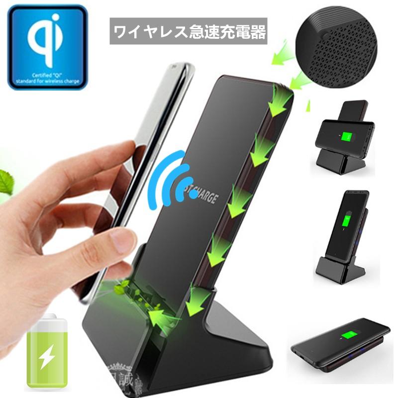 明誠 Qiワイヤレス充電器 急速 スタンド型 ワイヤレス