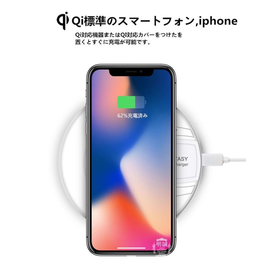 スマホ充電器 Qiワイヤレス充電器 QI基準 無接点充電 急速充電 iPhone 17 16 充電 Note Galaxy スマホ急速充電器 Qi無線【PL保険加入済み製品・安心】 | 明誠 | 21