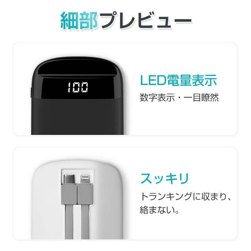 モバイルバッテリー 10000mAh 大容量 高速充電 2本ケーブル内蔵 3台同時充電 パワーバンク ポータブルバッテリー 電量表示 スピ ード充電 コンパクト 軽量｜meiseishop｜18