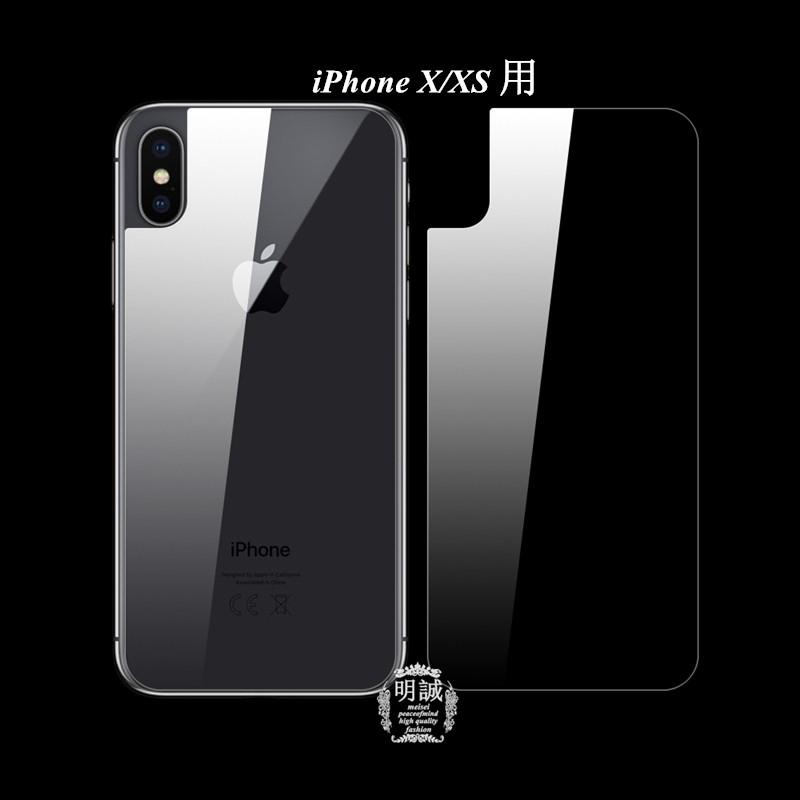 【2枚セット】背面タイプ iPhoneX 強化ガラス保護フィルム iPhone8 iPhone7 強化ガラスフィルム iPhone7 Plus 強化ガラス 保護フィルム iPhone8 Plus｜meiseishop｜09