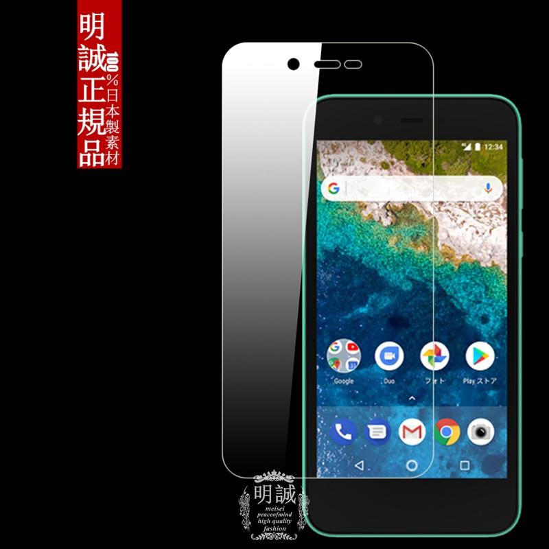 2枚セット】Android one S3 強化ガラス保護フィルム Y!mobile Android 