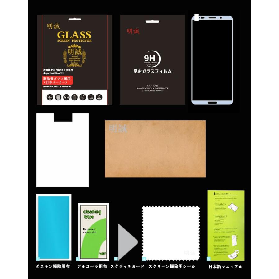 明誠 送料無料 Huawei Mate 10 Pro 3D全面保護 強化ガラス保護フィルム