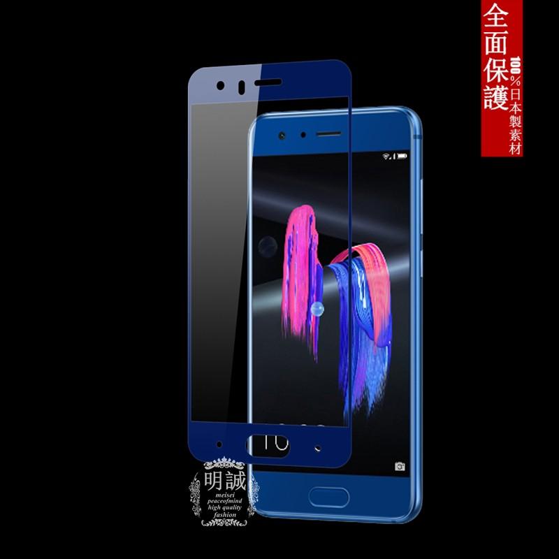 HUAWEI honor 9 3D曲面 強化ガラス保護フィルム HUAWEI honor 9 液晶保護 全面保護ガラスフィルム Huawei Honor 9 全面保護 強化ガラスフィルム Huawei honor 9｜meiseishop