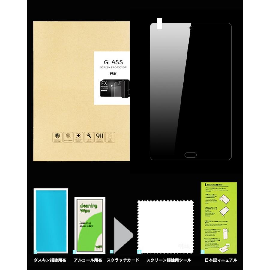 明誠 HUAWEI MediaPad M3 Lite 8.0 強化ガラス保護フィルム HUAWEI