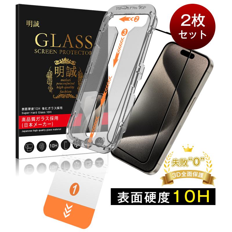 Xperia Xz2 So 03k Sov37 702so 強化ガラス保護フィルム 702so 3d 曲面 0 2mm 全面保護ガラスフィルム Xperia Xz2 Sov37 ガラスフィルム So 03k ソフトフレーム 明誠ショップ 通販 Paypayモール