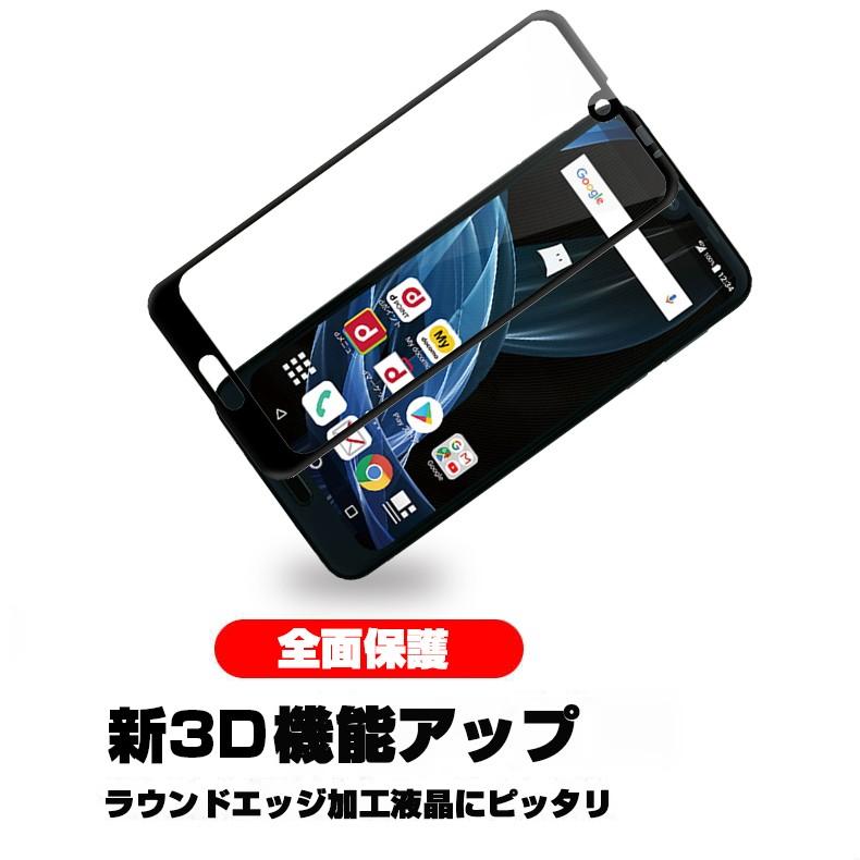 【2枚セット】AQUOS R2 SH-03K SHV42 706SH 強化ガラス保護フィルム SHV42 全面保護ガラスフィルム SH-03K ガラスフィルム 706SH ソフトフレーム | 明誠 | 06