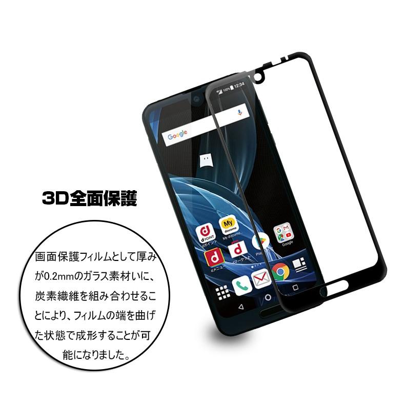【2枚セット】AQUOS R2 SH-03K SHV42 706SH 強化ガラス保護フィルム SHV42 全面保護ガラスフィルム SH-03K ガラスフィルム 706SH ソフトフレーム | 明誠 | 09