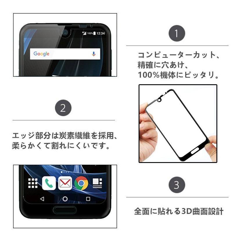 【2枚セット】AQUOS R2 SH-03K SHV42 706SH 強化ガラス保護フィルム SHV42 全面保護ガラスフィルム SH-03K ガラスフィルム 706SH ソフトフレーム | 明誠 | 10