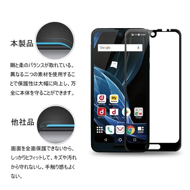 【2枚セット】AQUOS R2 SH-03K SHV42 706SH 強化ガラス保護フィルム SHV42 全面保護ガラスフィルム SH-03K ガラスフィルム 706SH ソフトフレーム | 明誠 | 11