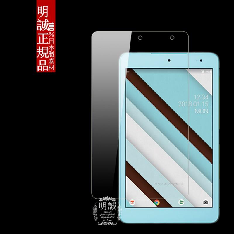 Qua Tab Qz8 Kyt32 強化ガラスフィルム Kyt32 保護ガラスフィルム Qua Tab Qz8 Kyt32 強化ガラス保護フィルム Qua Tab Qz8 液晶保護フィルム キュア タブ Qz8 明誠ショップ 通販 Paypayモール
