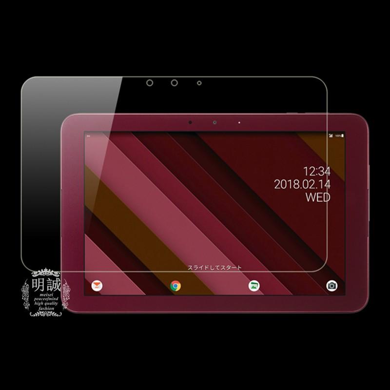 明誠 Qua tab QZ10 KYT33 強化ガラスフィルム KYT33 保護ガラス