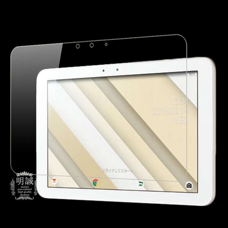 明誠 Qua tab QZ10 KYT33 強化ガラスフィルム KYT33 保護ガラス