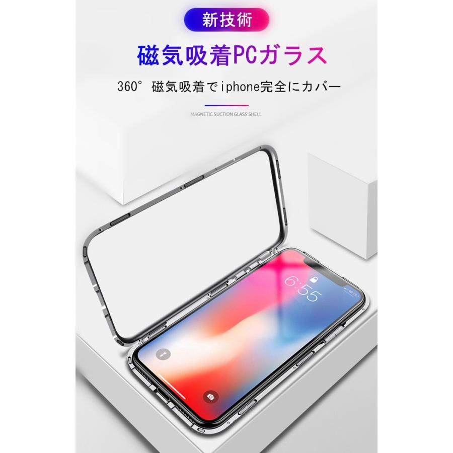 iPhone XR iPhone XS Max 背面強化ガラスケース iphoneX 保護ケース iphone8plus PC高硬度マグネットフレーム iphone7plus 強力磁気吸着 iphone6 アルミバンパー｜meiseishop｜02