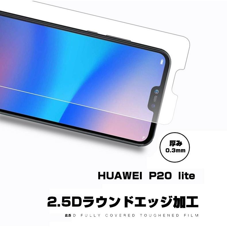 ファーウェイ Hwv32 強化ガラス保護フィルム Huawei P Lite Hwv32 液晶保護ガラスフィルム Huawei P Lite 保護フィルム Huawei P Lite 強化ガラスフィルム 明誠ショップ 通販 Paypayモール