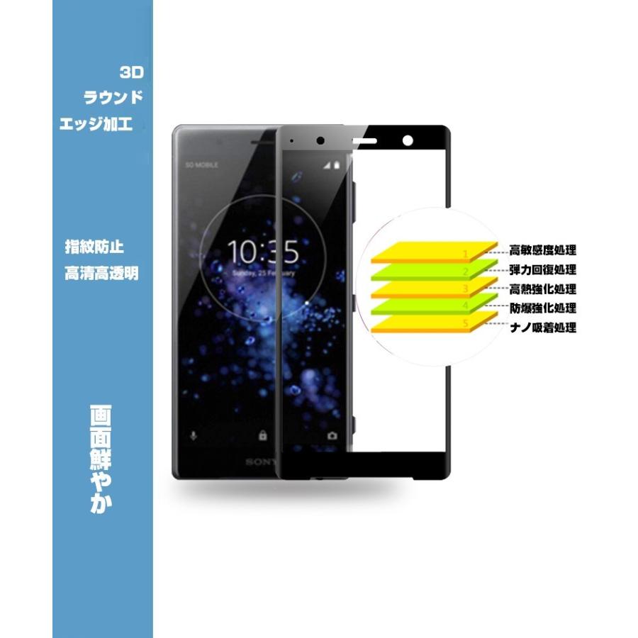 明誠 【2枚セット】Xperia XZ2 Premium 3D全面保護ガラス 明誠 【2枚セット】Xperia XZ2 Premium 3D全面保護ガラス