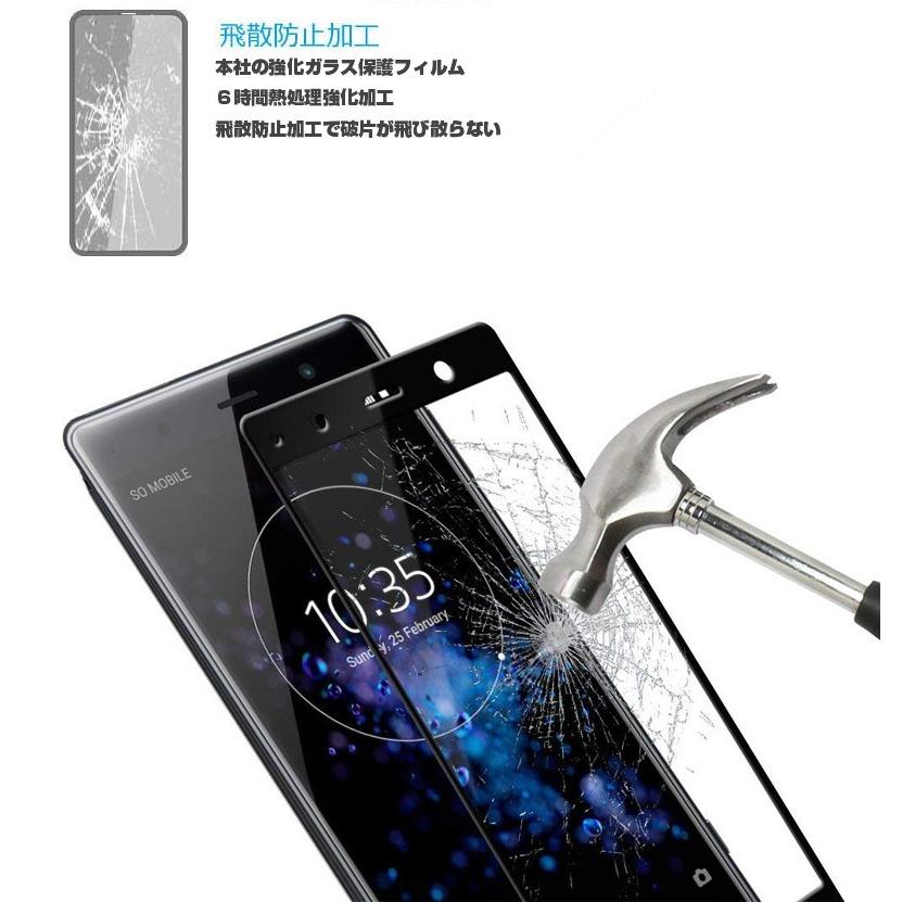 明誠 【2枚セット】Xperia XZ2 Premium 3D全面保護ガラス 明誠 【2枚セット】Xperia XZ2 Premium 3D全面保護ガラス