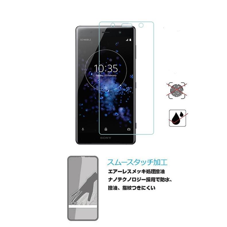 明誠 【2枚セット】Xperia XZ2 Premium SO-04K SOV38 強化ガラス保護