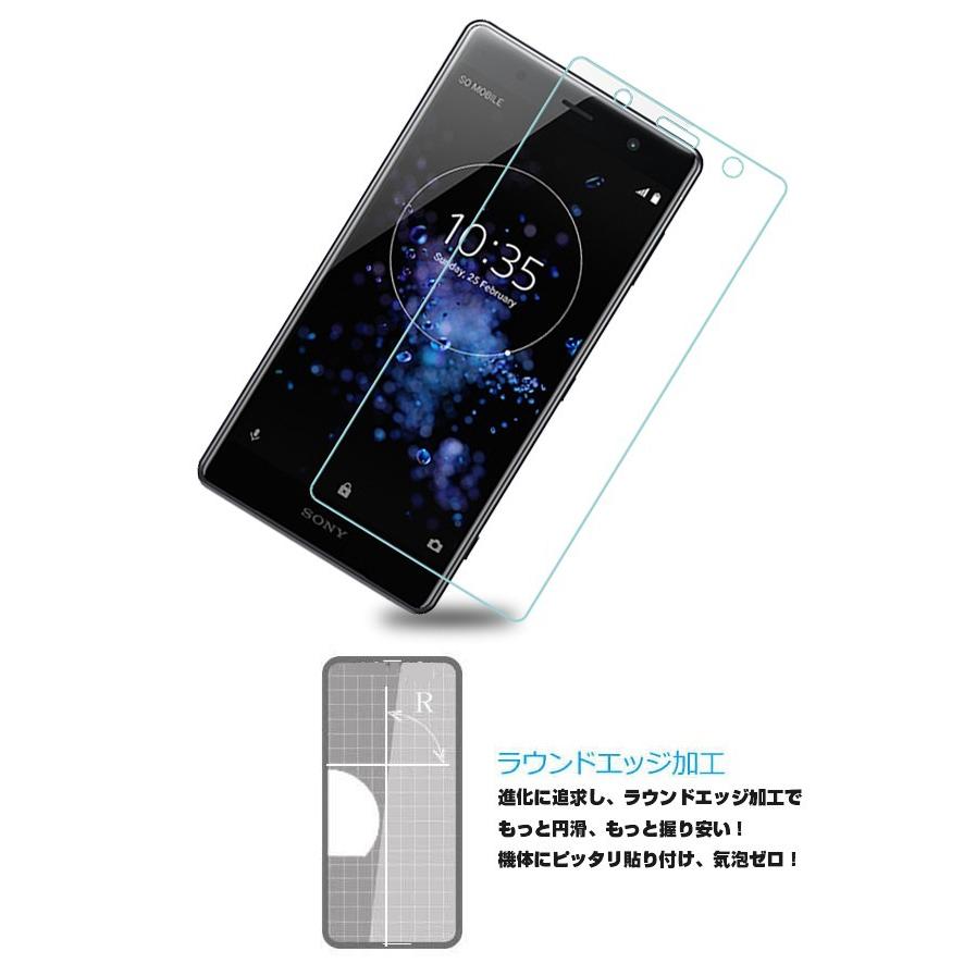 明誠 【2枚セット】Xperia XZ2 Premium SO-04K SOV38 強化ガラス保護