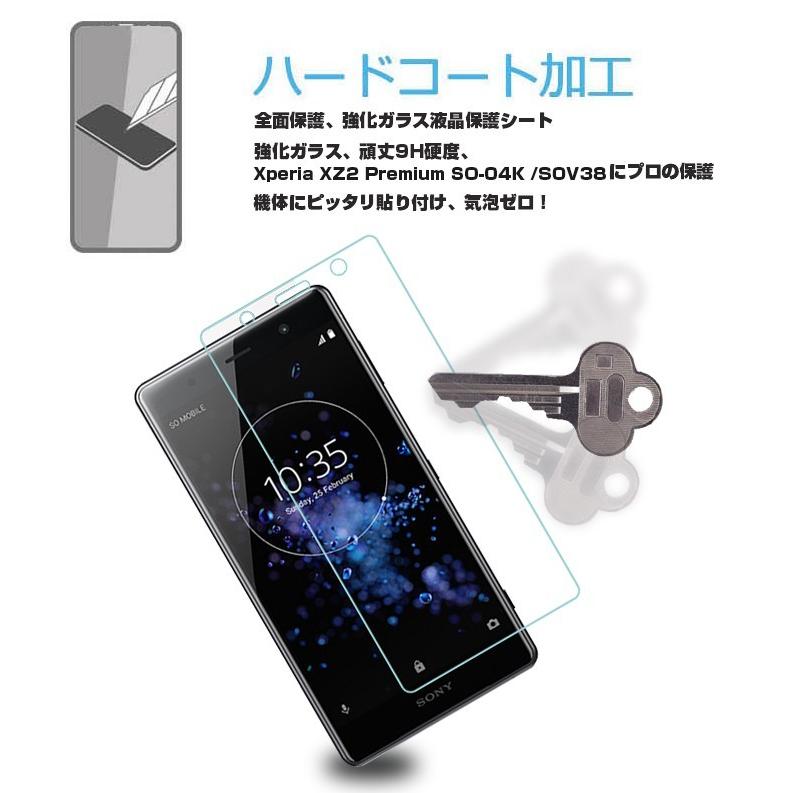 明誠 【2枚セット】Xperia XZ2 Premium SO-04K SOV38 強化ガラス保護