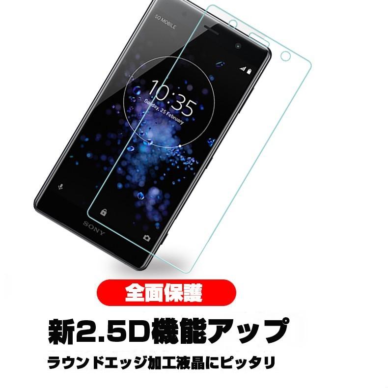 明誠 【2枚セット】Xperia XZ2 Premium SO-04K SOV38 強化ガラス保護