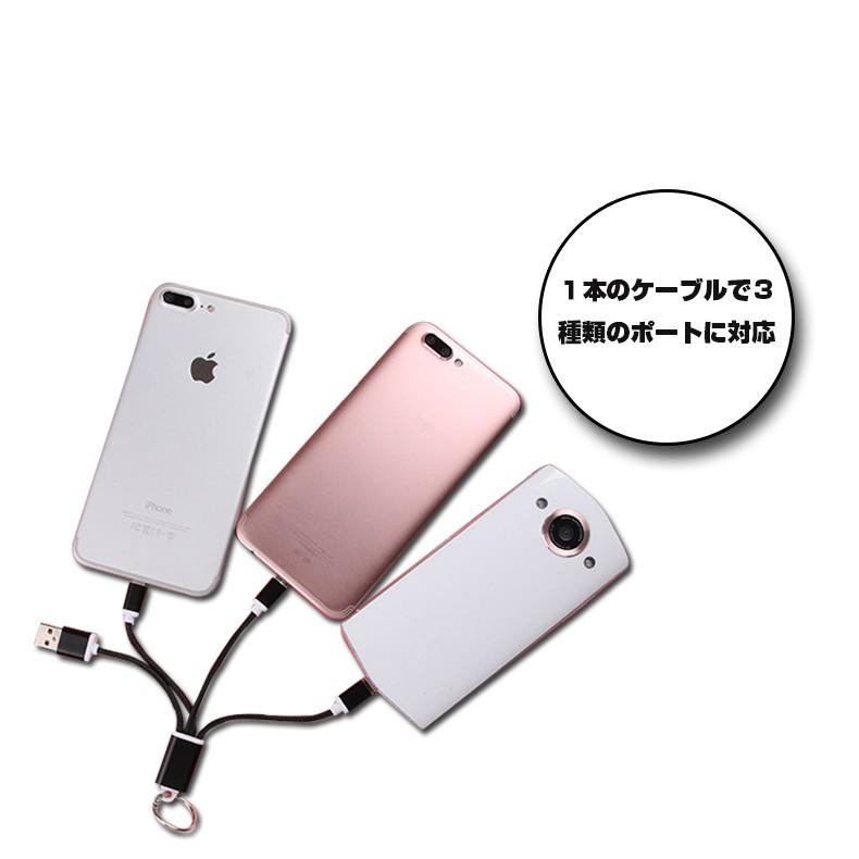 iPhone15ケーブル USB Type-Cケーブル Micro USBケーブル 3in1充電ケーブル 超小型 ストラップ式 急速充電ケーブル ナイロンケーブル iPhone用 Android用｜meiseishop｜06