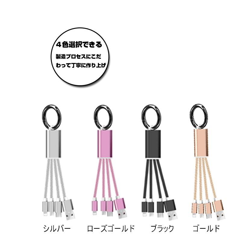 iPhone17ケーブル Type-Cケーブル micro USBケーブル 3in1充電ケーブル iPhone16 超小型 ストラップ式 ナイロン iPhone Android用【PL保険加入済み製品・安心】 | 明誠 | 16