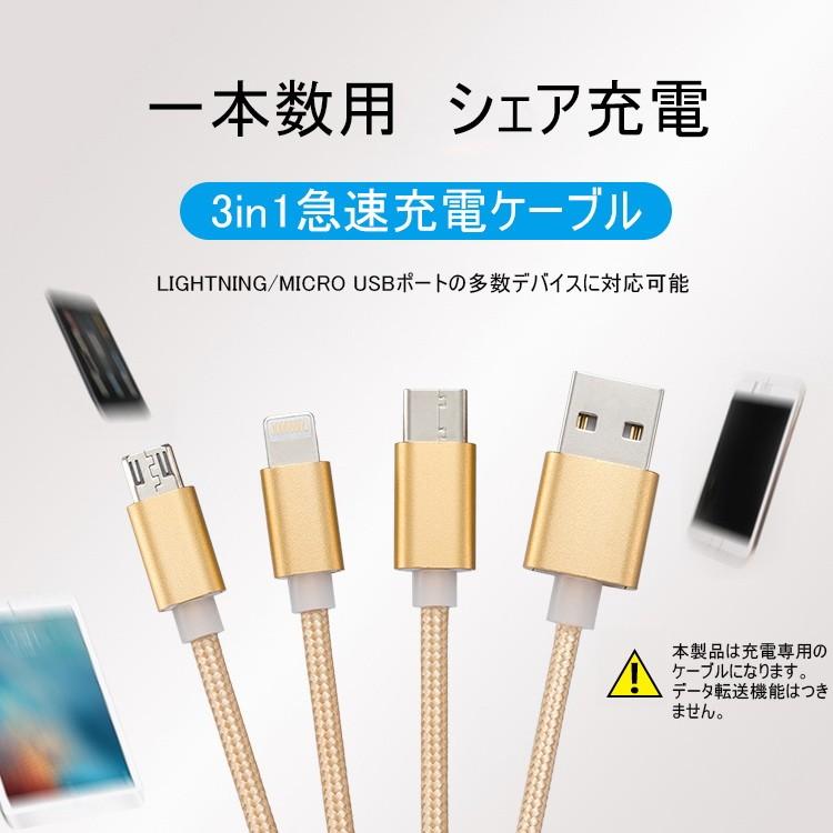 iPhone17ケーブル Type-Cケーブル micro USBケーブル 3in1充電ケーブル iPhone16 超小型 ストラップ式 ナイロン iPhone Android用【PL保険加入済み製品・安心】 | 明誠 | 18
