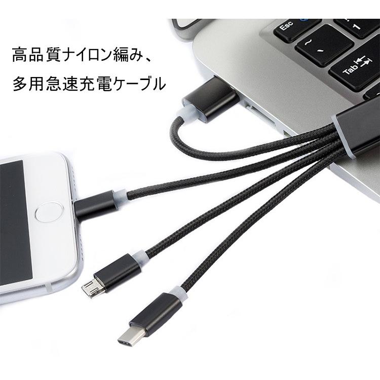iPhone17ケーブル Type-Cケーブル micro USBケーブル 3in1充電ケーブル iPhone16 超小型 ストラップ式 ナイロン iPhone Android用【PL保険加入済み製品・安心】 | 明誠 | 20